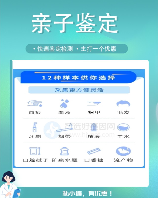 巴州可以做司法亲子鉴定的10个中心机构