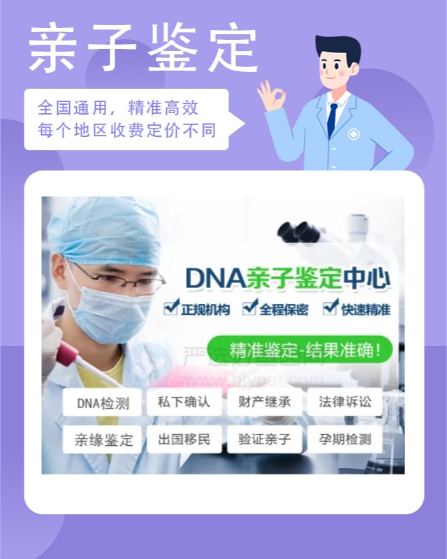 庆阳10家做遗产继承亲子鉴定的中心机构地址