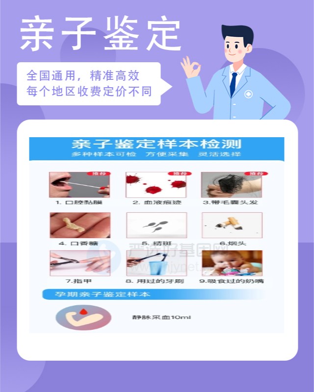 抚顺10家可以做母子亲子鉴定中心机构地址
