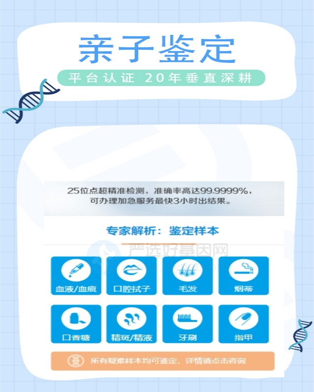 烟台司法亲子鉴定中心机构地址