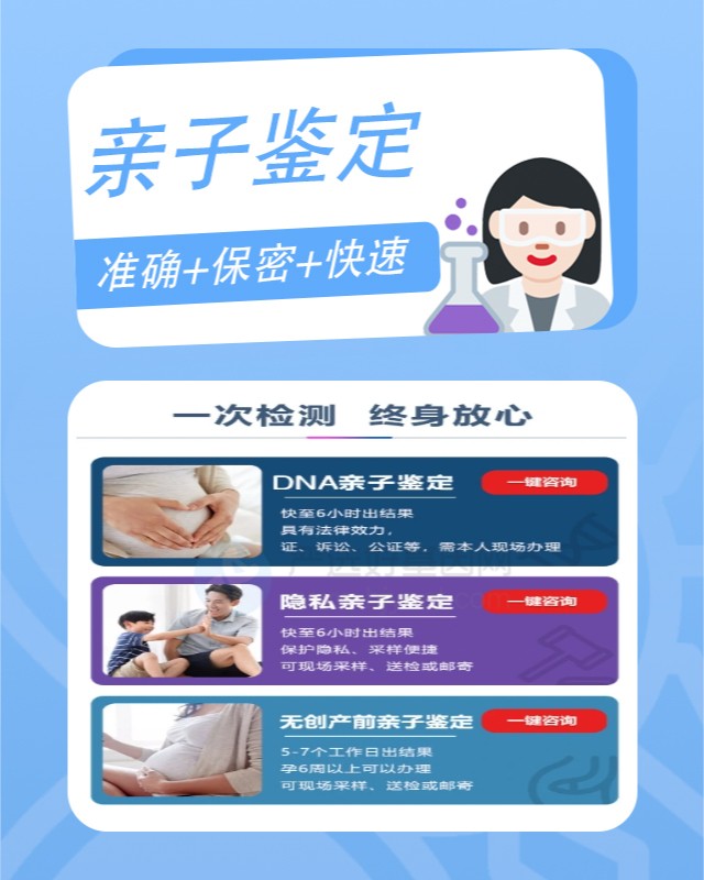 榆林10家做父子亲子鉴定中心机构地址一览