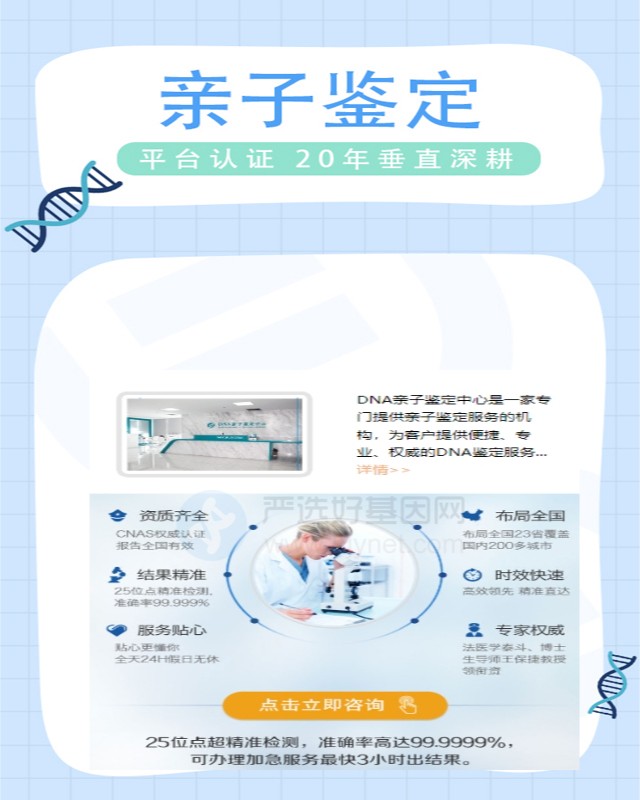 万宁可以做叔侄亲缘关系鉴定10家机构地址