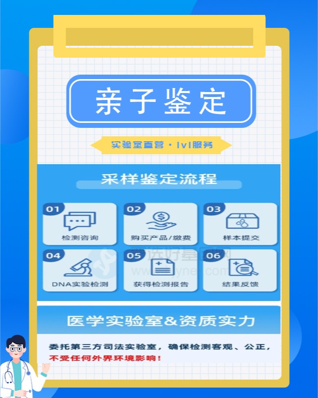 广元最新可做叔侄亲缘关系鉴定的10个中心机构