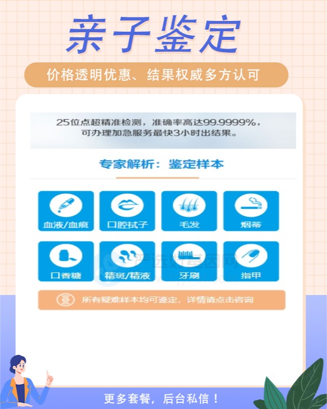 廊坊10家可以做父母子亲子鉴定中心机构地址一览