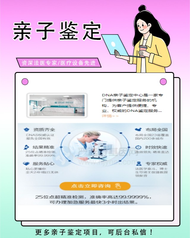 甘孜最新可做爷孙亲缘关系鉴定的10个中心机构