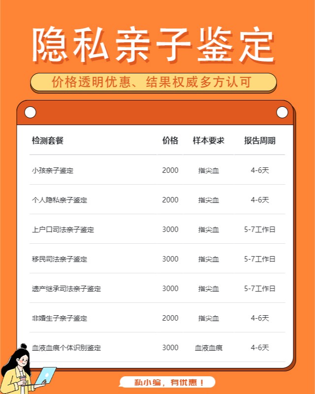 日喀则最新可做个人隐私亲子鉴定10家机构地址