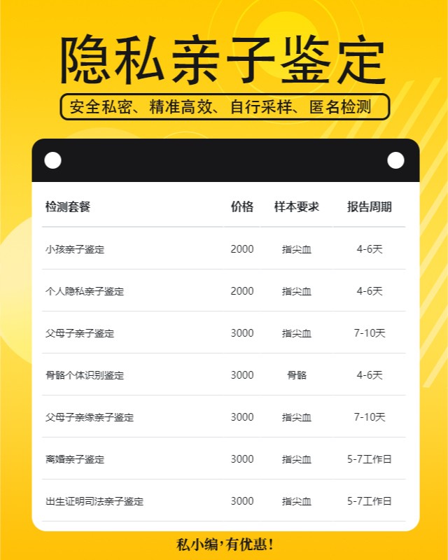 湘西个人隐私亲子鉴定中心机构地址