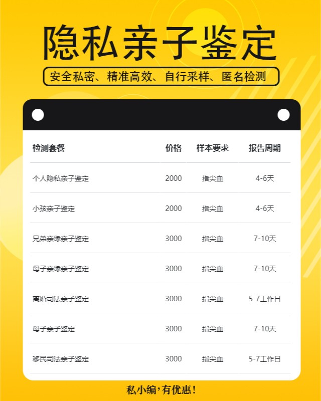 清远10家做个人隐私亲子鉴定的中心机构地址