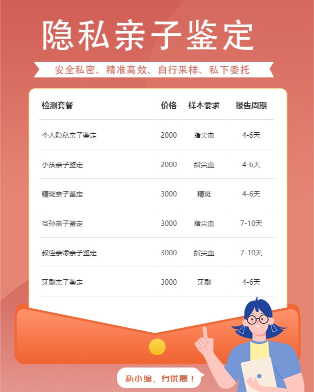 九江可以做个人隐私亲子鉴定10家机构地址
