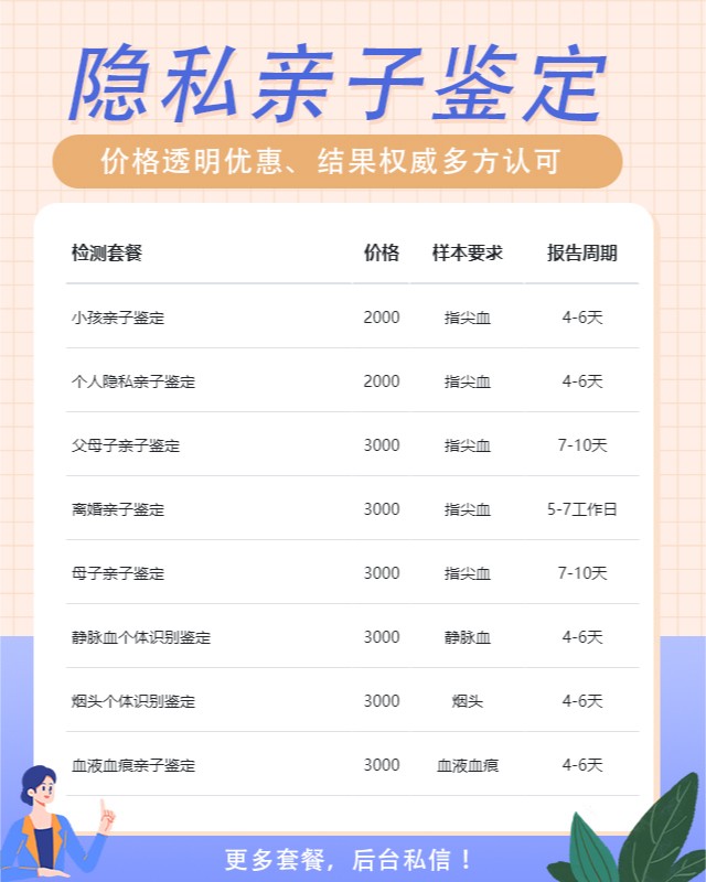 仙桃10家做个人隐私亲子鉴定的中心机构地址