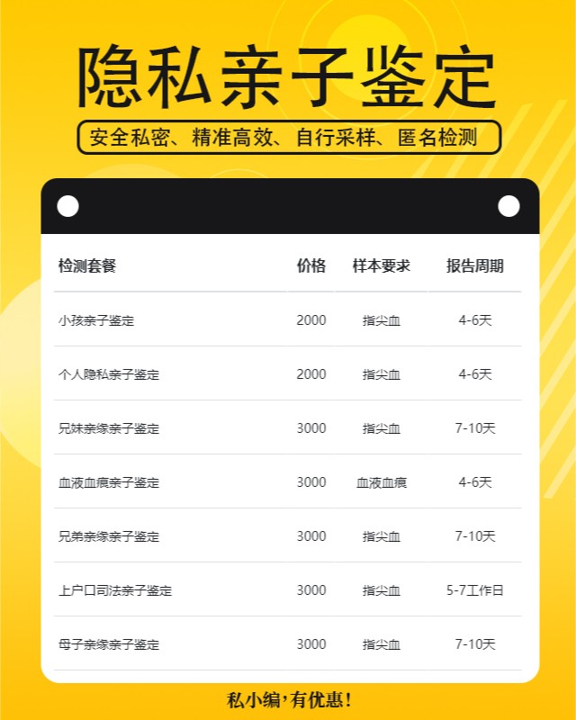 庆阳10家可以做隐私亲子鉴定的中心机构地址
