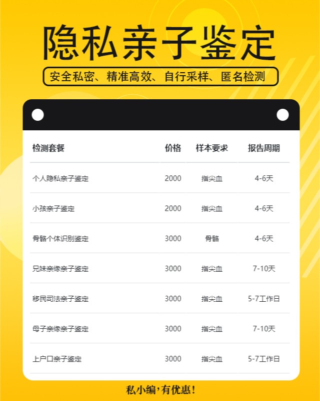 白银10家做个人隐私亲子鉴定中心机构地址一览