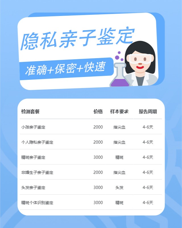 伊犁10家可以做隐私亲子鉴定中心机构地址