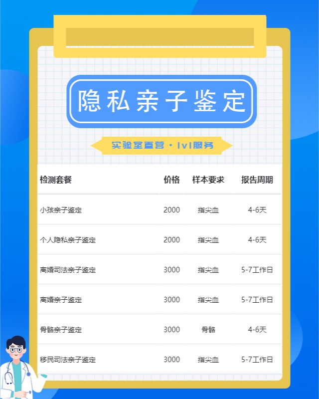酒泉10家做个人隐私亲子鉴定中心机构地址一览