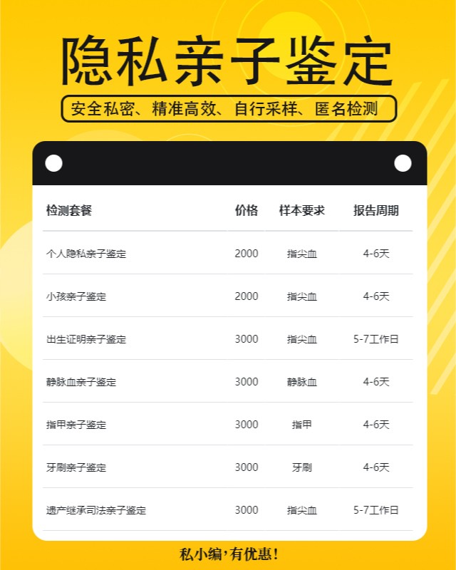 长春10家可以做隐私亲子鉴定中心机构地址一览