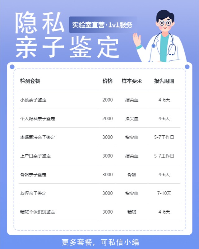 张家口个人隐私亲子鉴定中心机构地址