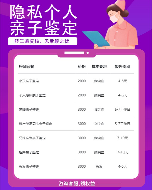 延安10家做个人隐私亲子鉴定的中心机构地址