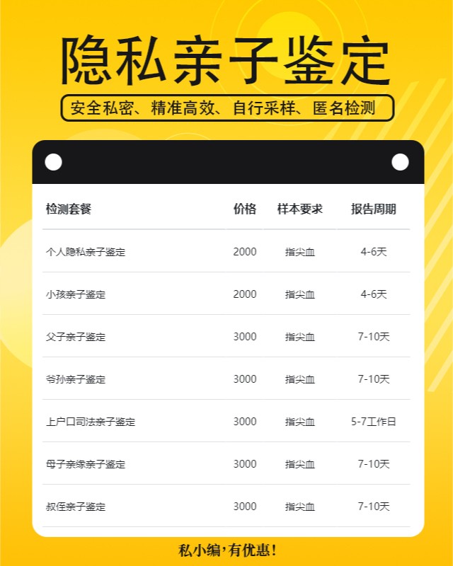 东方10家做个人隐私亲子鉴定中心机构地址