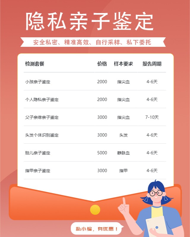 衡水10家可以做隐私亲子鉴定的中心机构地址
