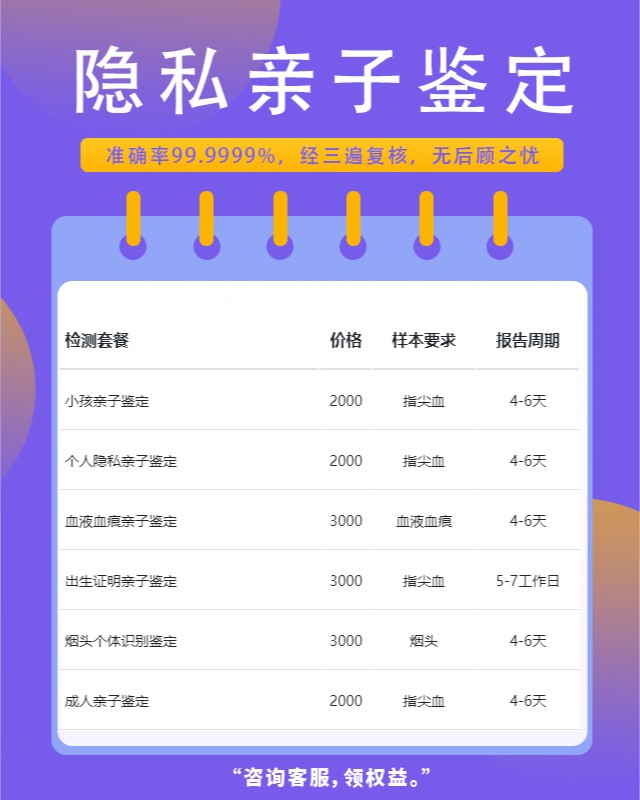 玉林10家做个人隐私亲子鉴定的中心机构地址