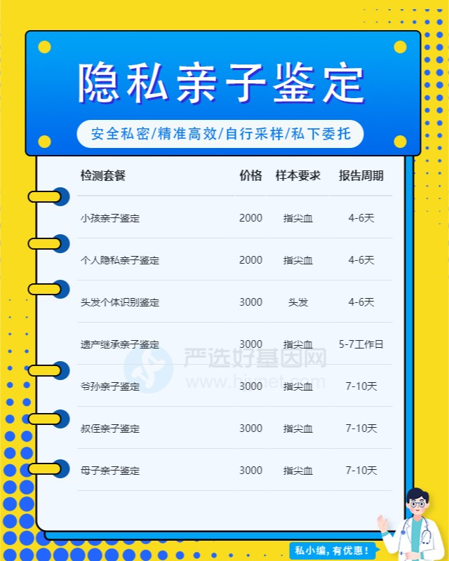 博州10家做个人隐私亲子鉴定的中心机构地址