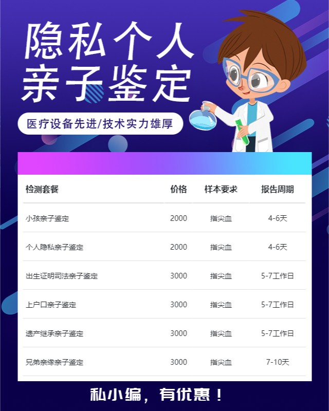 文山10家做个人隐私亲子鉴定中心机构地址
