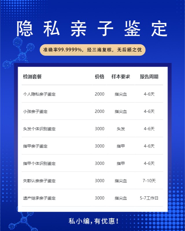 宿州可以做个人隐私亲子鉴定10家机构地址