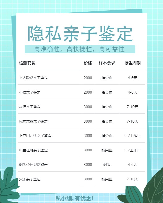 大庆10家可以做隐私亲子鉴定中心机构地址一览