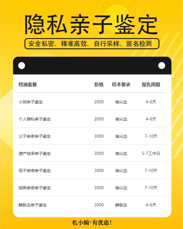 乌兰察布10家做个人隐私亲子鉴定的中心机构地址