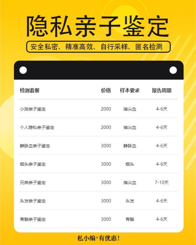 曲靖10家做隐私亲子鉴定中心机构地址