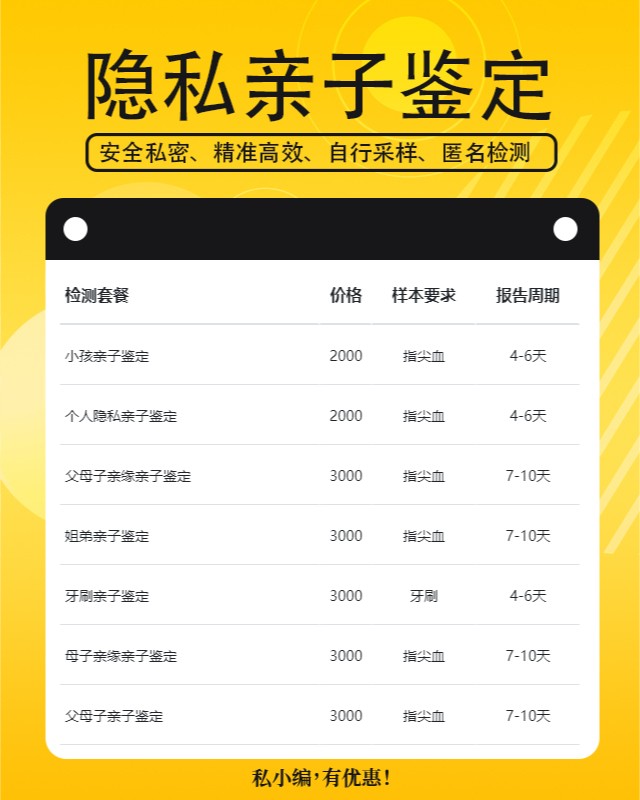 海南10家做隐私亲子鉴定中心机构地址