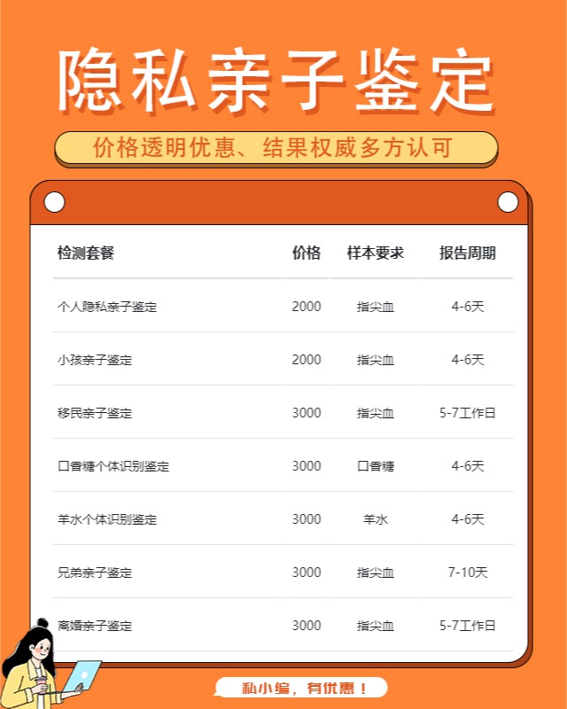 益阳可以做个人隐私亲子鉴定10家机构地址
