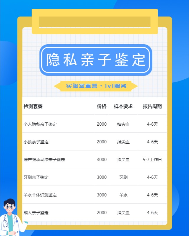 本溪最新可做隐私亲子鉴定10家机构地址
