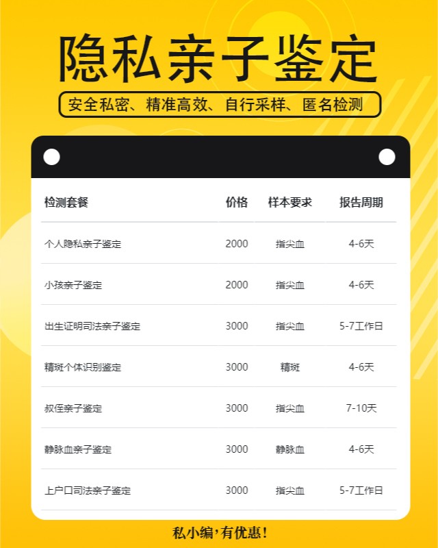 眉山10家可以做隐私亲子鉴定中心机构地址