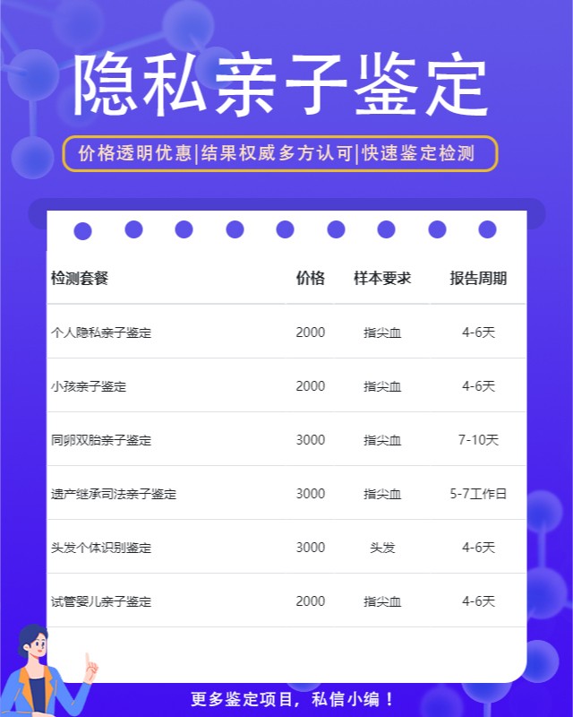 白山10家做个人隐私亲子鉴定中心机构地址一览