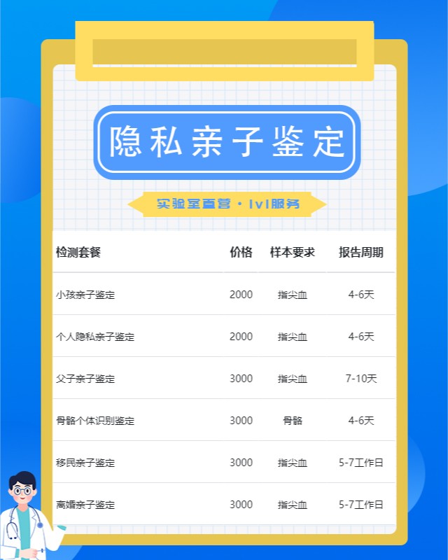 太原最新可做隐私亲子鉴定10家机构地址