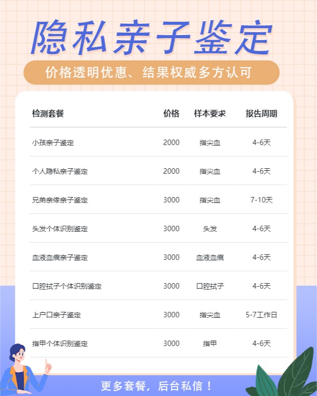 三沙个人隐私亲子鉴定中心机构地址