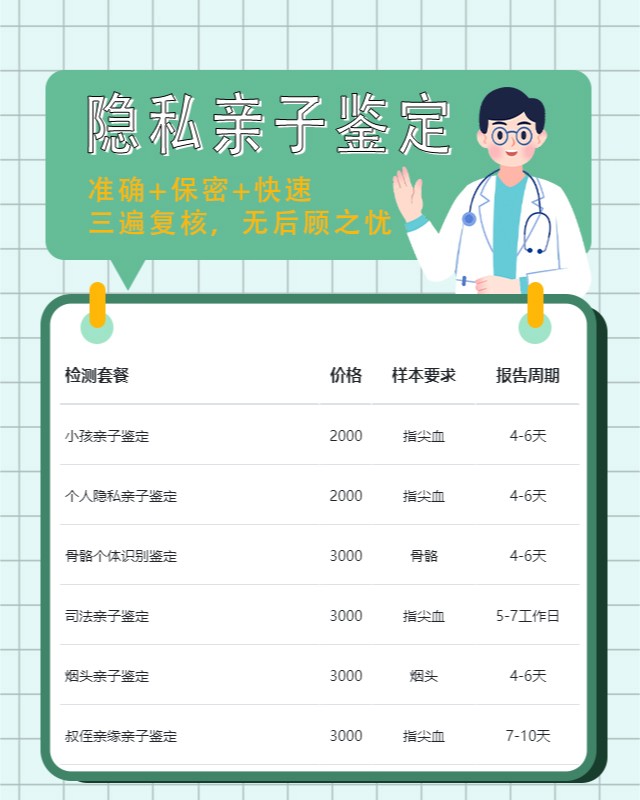 白城10家做隐私亲子鉴定的中心机构地址