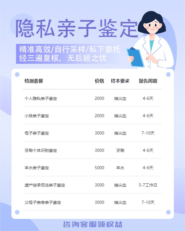 漯河10家可以做个人隐私亲子鉴定的中心机构地址