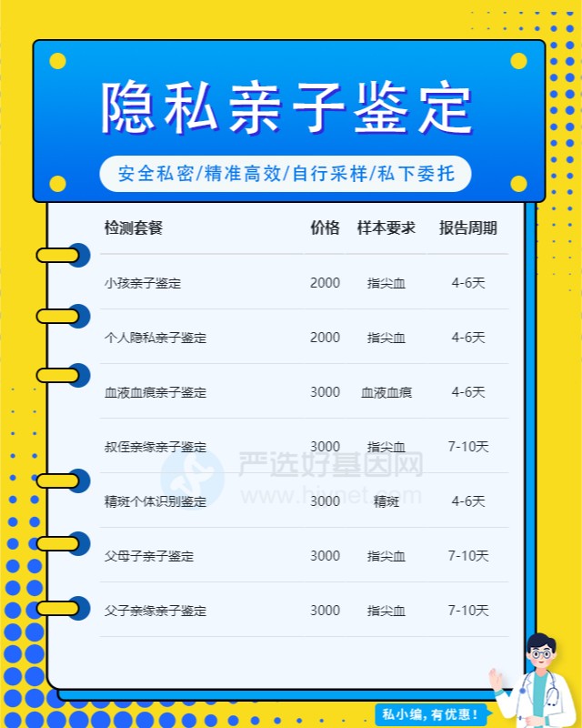 达州最新可做个人隐私亲子鉴定10家机构地址