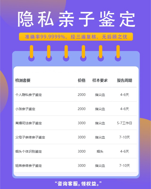 漯河10家做个人隐私亲子鉴定中心机构地址
