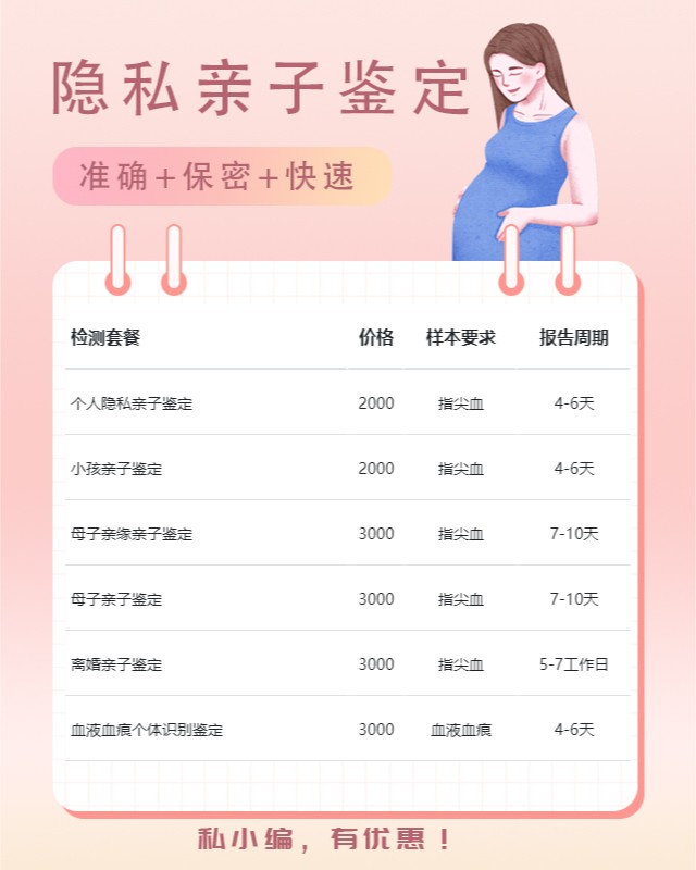 湖州10家可以做隐私亲子鉴定的中心机构地址