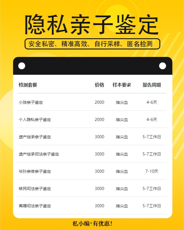 巴中10家做隐私亲子鉴定中心机构地址