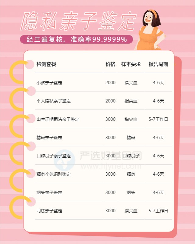 乌海10家做隐私亲子鉴定中心机构地址一览