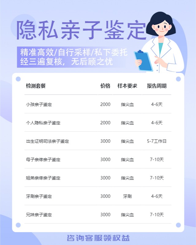 襄阳可以做隐私亲子鉴定10家机构地址