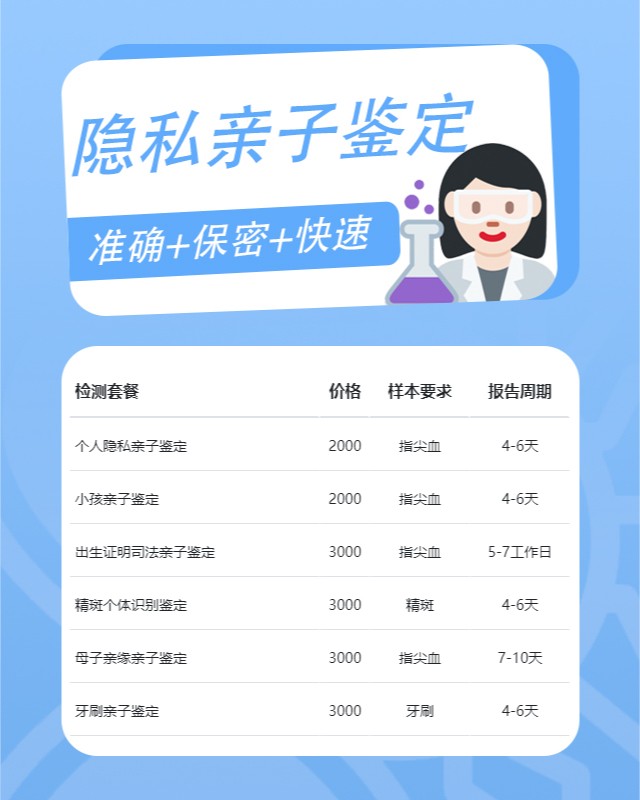 廊坊可以做个人隐私亲子鉴定10家机构地址