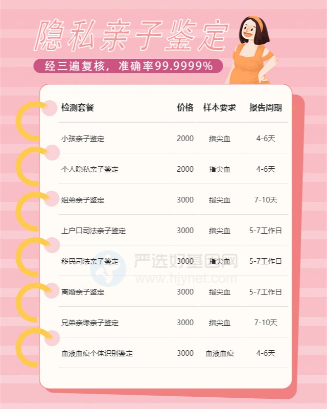 重庆最新可做个人隐私亲子鉴定的10个中心机构