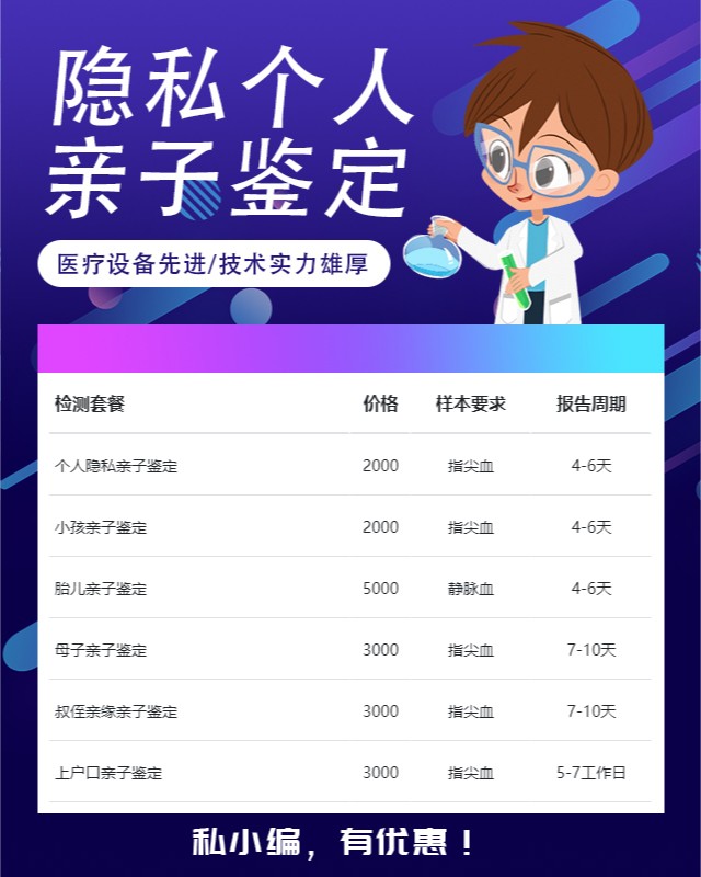 乌兰察布最新可做个人隐私亲子鉴定的10个中心机构