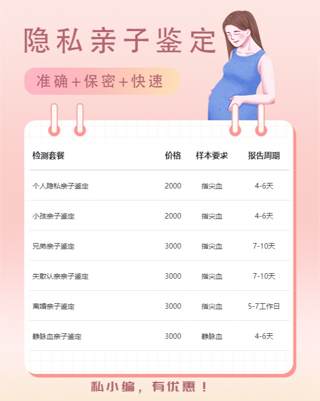 鹰潭可以做个人隐私亲子鉴定的10个中心机构