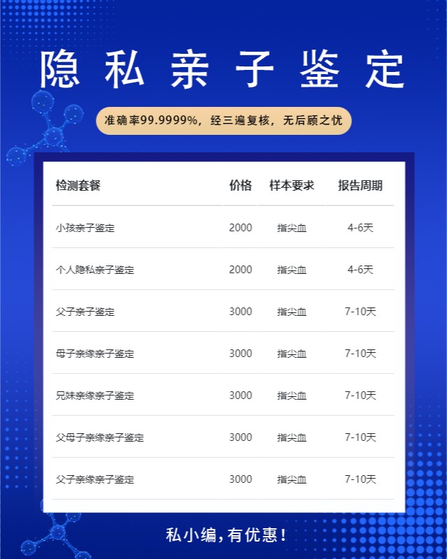 佳木斯可以做个人隐私亲子鉴定的10个中心机构